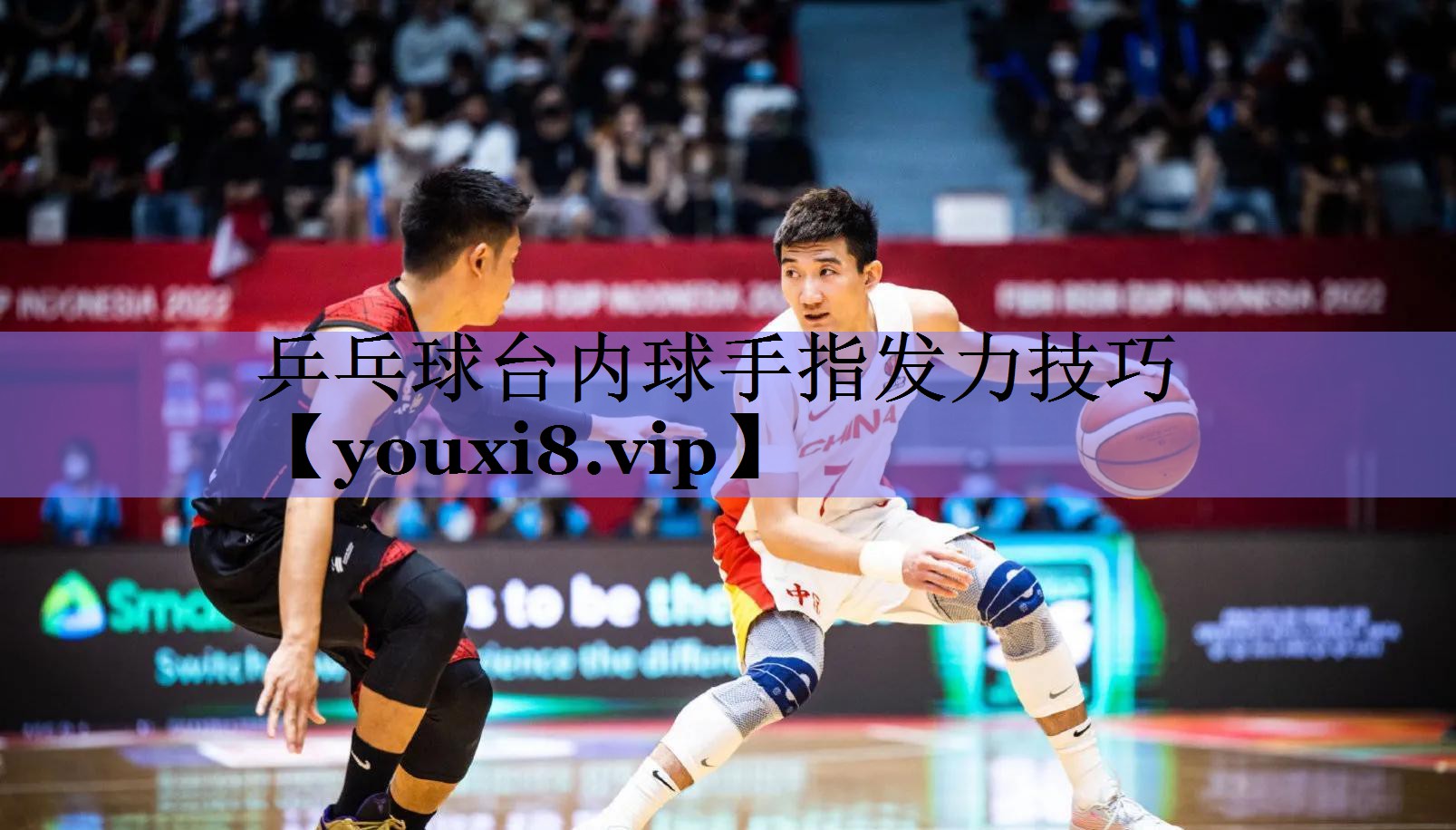 乒乓球台内球手指发力技巧