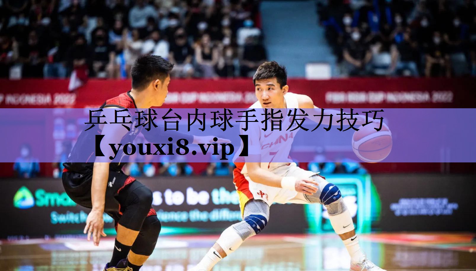 乒乓球台内球手指发力技巧